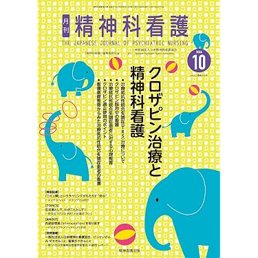 Amazon.co.jp 最新リリース: 臨床看護学 の新着ランキングです。
