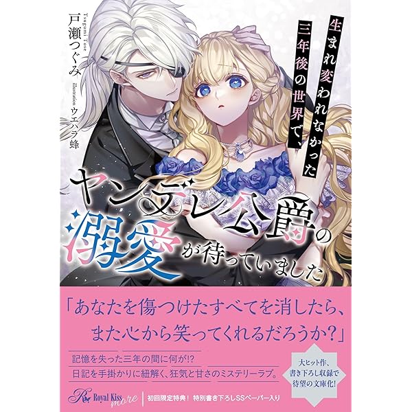 Amazon.co.jp: ひねくれ魔術師は今日もデレない 愛欲の呪いをかけられ