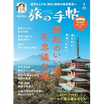 Amazon.co.jp: 旅行読売 2026年 01 月号 [雑誌] : 本