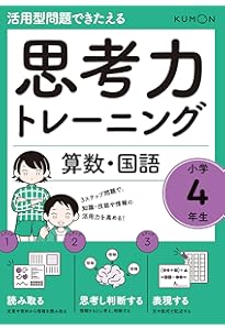 思考力国語 3年生 思考力トレーニング 算数・国語 小学3年生 | 問題集・参考書,小学生