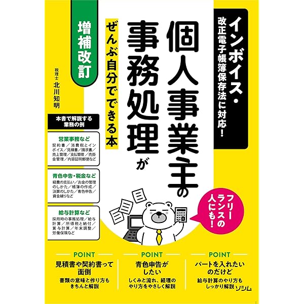 お金のこと何もわからないままフリーランスになっちゃいましたが税金で損しない方法を お金のこと何もわからないままフリーランスになっちゃいましたが