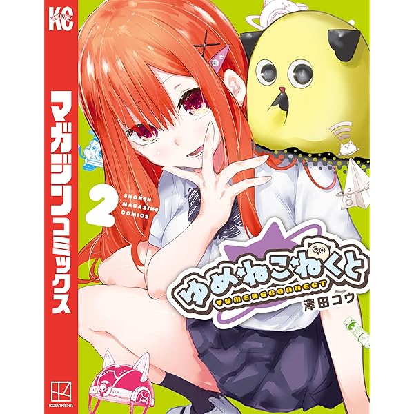 Amazon.co.jp: 玉越博幸の。 Boys be ambitious！ (バンブーコミックス  