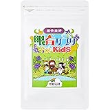 ブルーベリー サプリメント 眼育 サプリ チュアブル 子供 ビタミン ルテイン キシリトール 60粒（約1か月分）