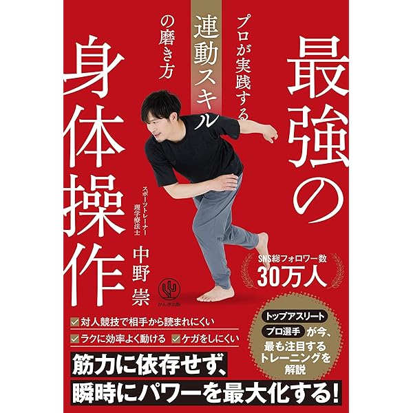 Amazon.co.jp: 身体調整の人間学 eBook : 高岡 英夫: Kindle Store