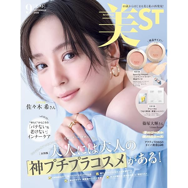 美st 2016年 4月号 美ST特別版 2026年4月号 | 美ST編集部 |本 | 通販 | Amazon