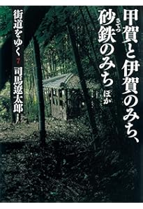 Amazon.co.jp: 『街道をゆく』全43巻＋夜話 3大特典付き 完全予約販売