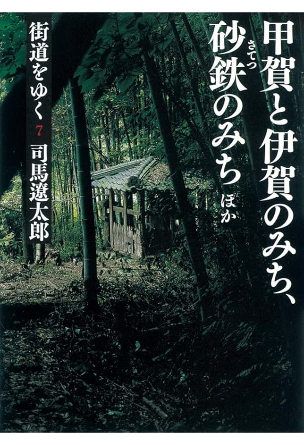 Amazon.co.jp: 『街道をゆく』全43巻＋夜話 3大特典付き 完全予約販売
