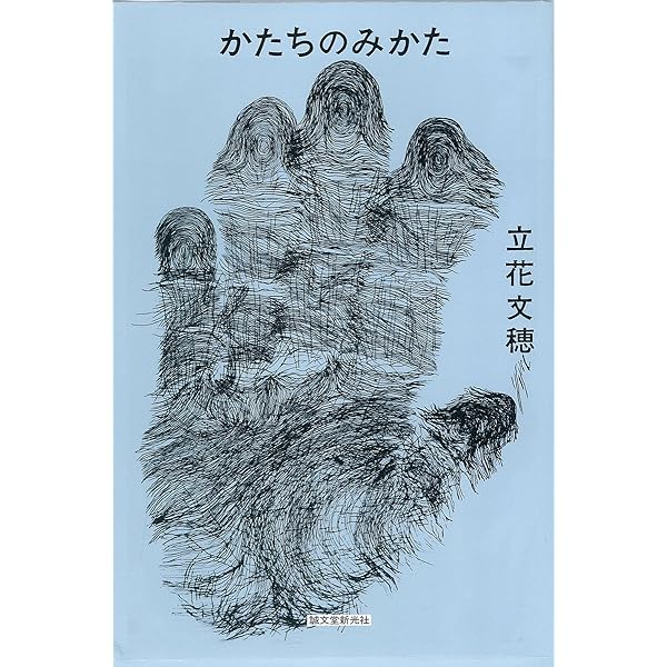 球体 1〜3　立花文穂　荒木信雄 作品集 写真集 東北 建築 平田五郎 Amazon.co.jp: 球体 2(2008Spring) : 立花 文穂: 本