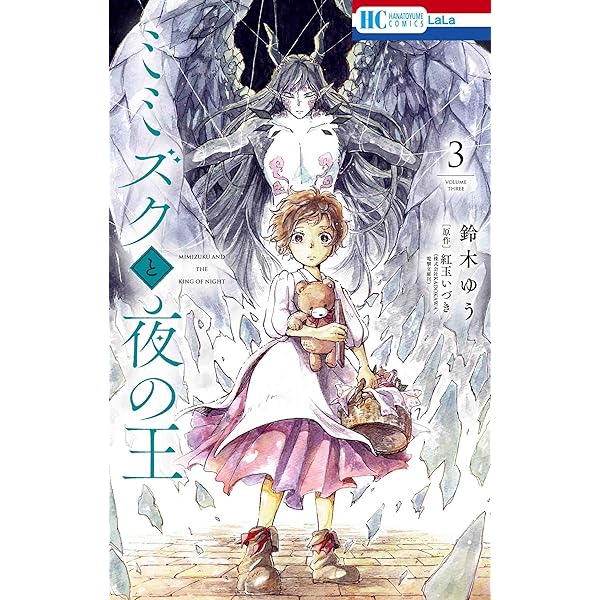 すすきのみみずく1〜5巻全巻セット＋瞳のなかの王国1巻 Amazon.co.jp: すすきのみみずく 全5巻完結(マーガレット