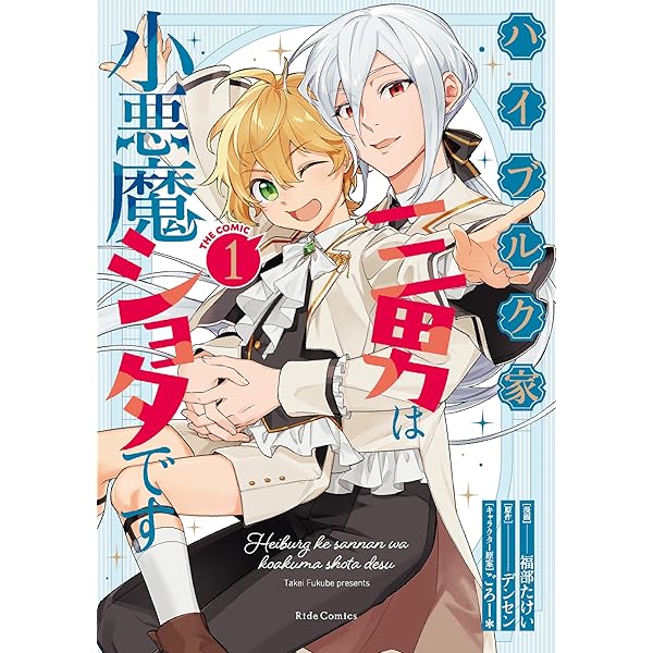 前略母上様 わたくしこのたび異世界転生いたしまして、悪役令嬢になり