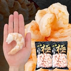 冷凍むきえび 極むき海老 1.7kg【丸一水産】 大粒 背ワタなし 殻なし バナメイエビ (解凍後約1.5kg) バラ冷凍 小分け チャック付き