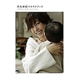 田丸麻紀スタイルブック To you,from Maki. (美人時間ブック)