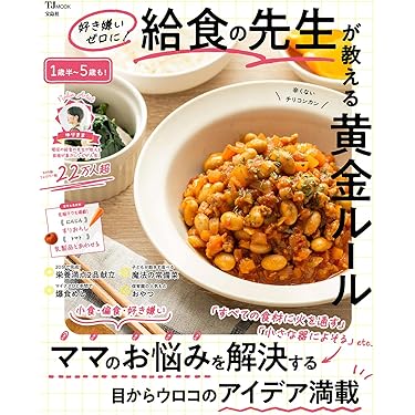 Amazon.co.jp 最新リリース: 料理の基礎 の新着ランキングです。