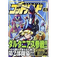 Amazon.co.jp: ゴッドバ-ド (7) (CR COMICS) : 長谷川 裕一: 本
