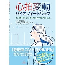 心拍変動の臨床応用―生理的意義病態評価予後予測 心拍変動の臨床応用―生理的意義,病態評価,予後予測 | 林 博史 |本