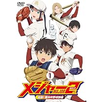 DVD メジャーセカンド 始動!風林中野球部編 DVD BOX Vol.2 Amazon.co