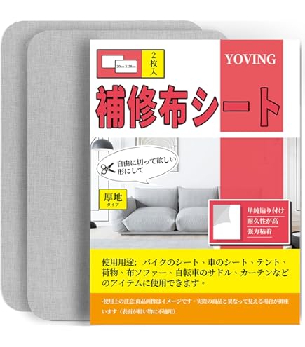 Amazon | Ahialstue リネン補修シート リネン生地 補修布シート