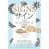 サイン