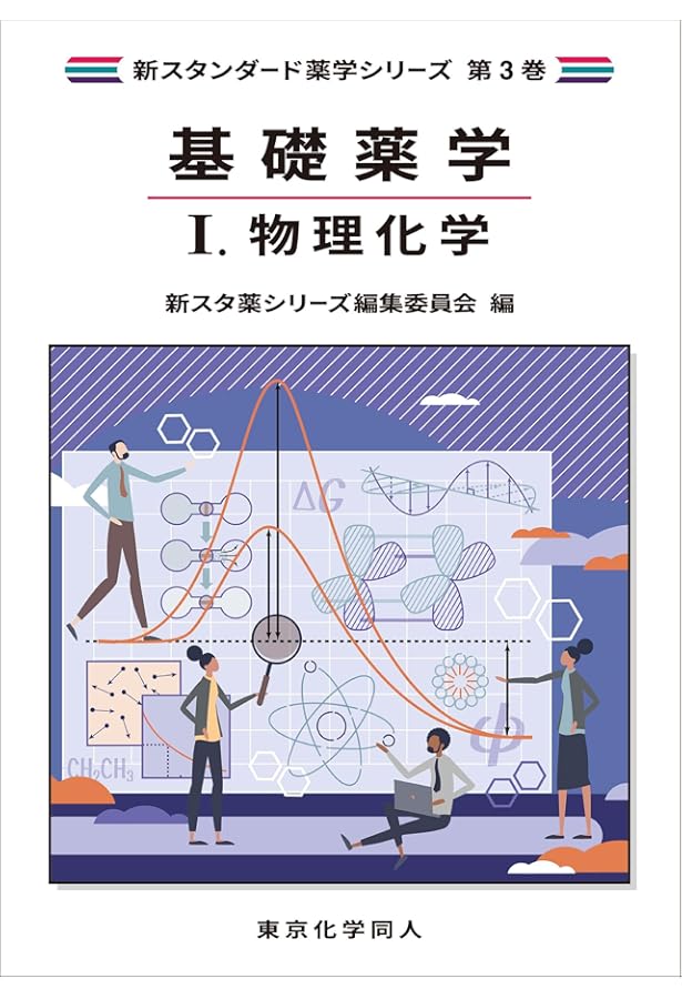 ソロモンの新有機化学 (2) | T.W.グレ-アム・ソロモンズ, クレイグ・B