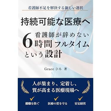 Amazon.co.jp 最新リリース: 看護学 の新着ランキングです。