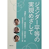 #裁断済 クラーラ・ツェトキーン ジェンダー平等と反戦の生涯 Amazon.co.jp: ジェンダー平等の実現めざして : 浅倉 むつ子