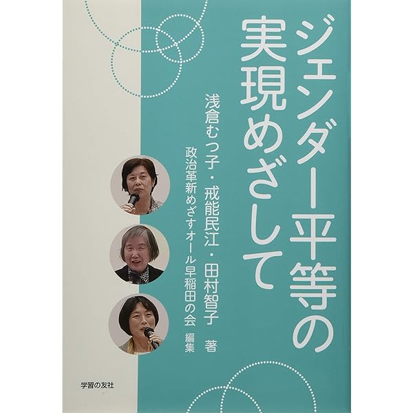 平安王朝社会のジェンダー 平安王朝社会のジェンダー: 家・王権・性愛 (歴史科学叢書) | 服