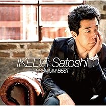 池田聡/ディア・フレンド～ベスト・コレクション Amazon.co.jp: ディア・フレンド~ベスト・コレクション