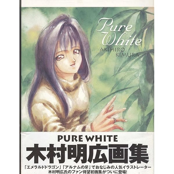 Amazon.co.jp: エメラルドドラゴンオフィシャル・ファンムック : 本