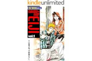 サイコメトラーEIJI【極！単行本シリーズ】1巻