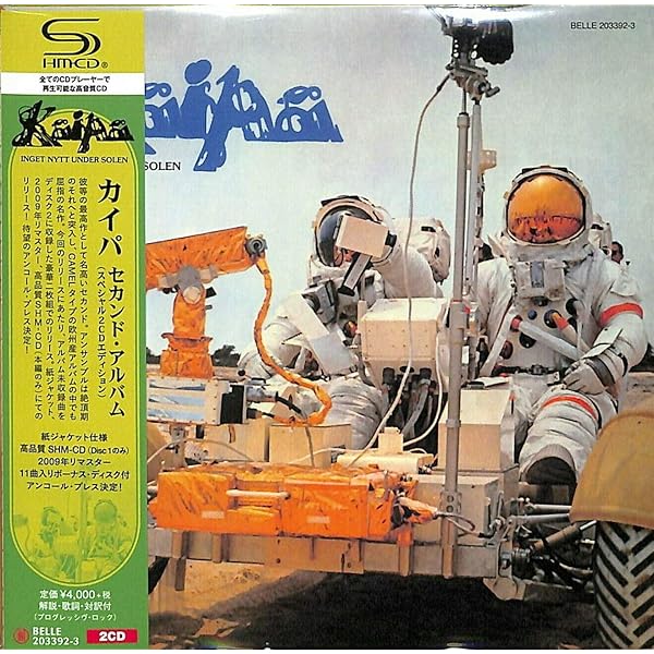 Amazon.co.jp: Kaipa -Remast-: ミュージック