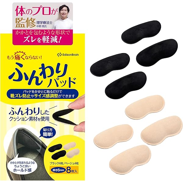 Amazon.co.jp: 靴ずれ防止 YOAYAO かかとパッド 靴擦れ防止パッド