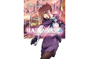 RAIL WARS! 4 日本國有鉄道公安隊 (Jノベルライト)