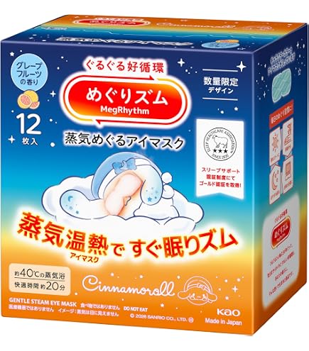 Amazon.co.jp: めぐりズム蒸気でホットアイマスク PoKéMoN企画品 5枚入