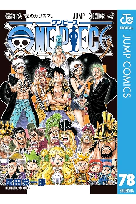 贈り物 少年漫画 One Piece ワンピース単行本 1巻 78巻 75 77抜け Www E Com Com Mx 贈り物 少年漫画 One Piece ワンピース単行本 1巻 78巻 75 77抜け Www E Com Com Mx