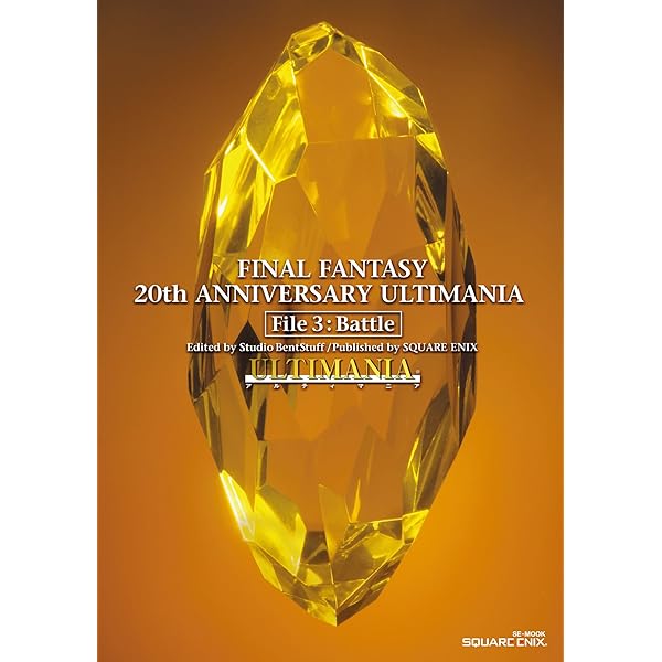 ファイナルファンタジー25th メモリアルアルティマニア Vol.1, 2, 3 ファイナルファンタジー25th メモリアルアルティマニア Vol.3