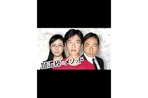 鍵泥棒のメソッド