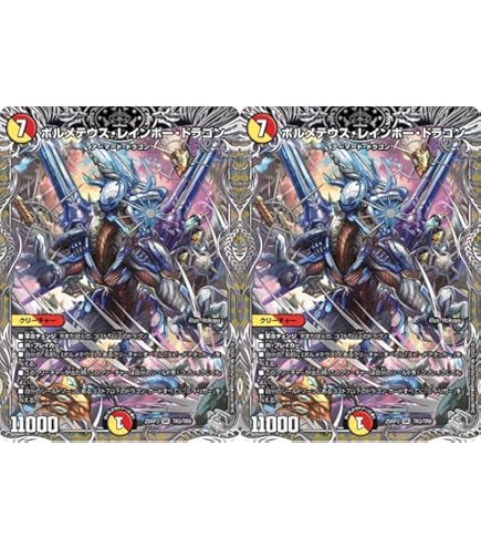 Amazon.co.jp: デュエルマスターズ ボルメテウス・ホワイト・ドラゴン