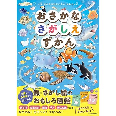 海の動物百科〈2〉魚類1 海の動物百科 魚類II ｜朝倉書店