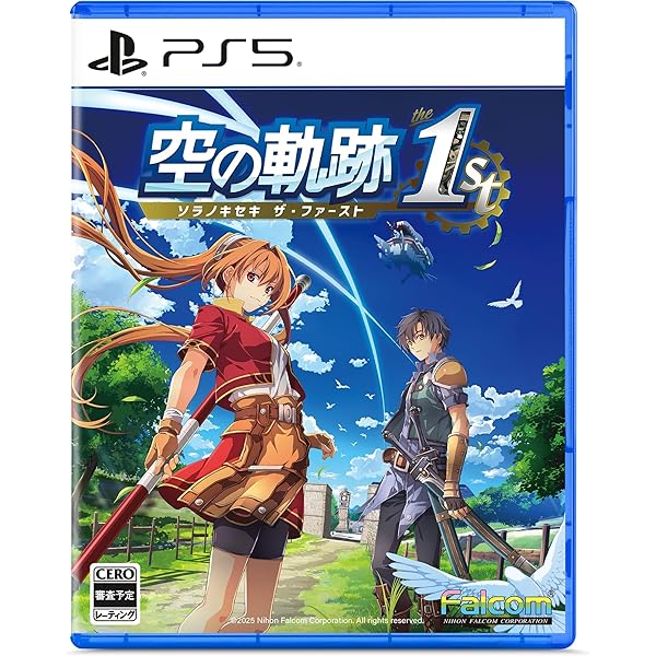Amazon.co.jp: 空の軌跡 the 1st 限定版- PS5 【メーカー特典
