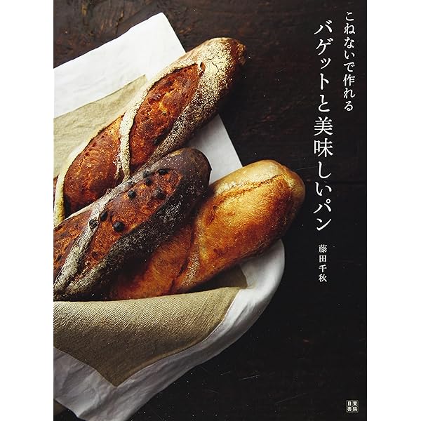 フランスから届いたパンのはなし | 酒巻 洋子 |本 | 通販 | Amazon