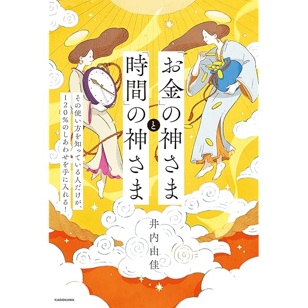龍神レイキ 龍神レイキ: 「天命の道」へと導き、新しい時代を生き抜く