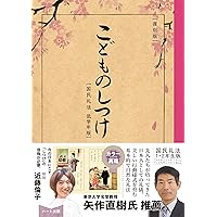 復刻版]高等科国史 | 文部省, 解説:三浦 小太郎 |本 | 通販 | Amazon