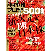 Amazon.co.jp: 株はもう下がらない : 朝倉慶: 本