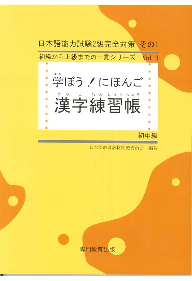 【新品】日本語教育における日中対照研究・漢字教育研究 新品】日本語教育における日中対照研究・漢字教育研究 教育 漢字