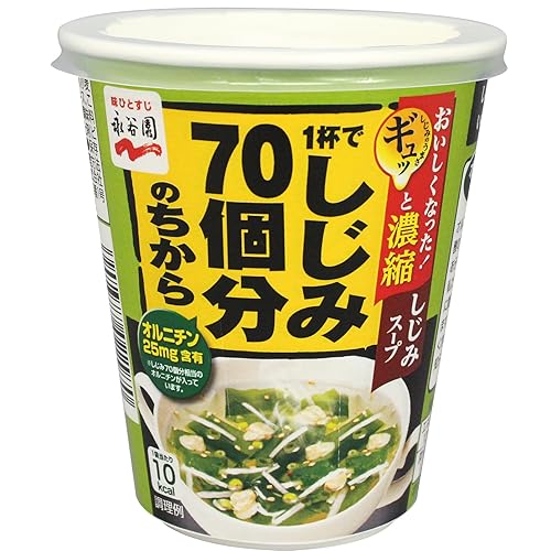永谷園 1杯でしじみ70個分のちから しじみスープ