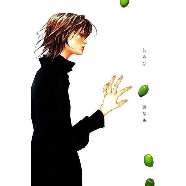 Amazon.co.jp: 楽園 (FEEL COMICS) eBook : 藤原薫: Kindleストア