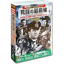 Amazon.co.jp: 戦争映画パーフェクトコレクション 撃滅戦車隊