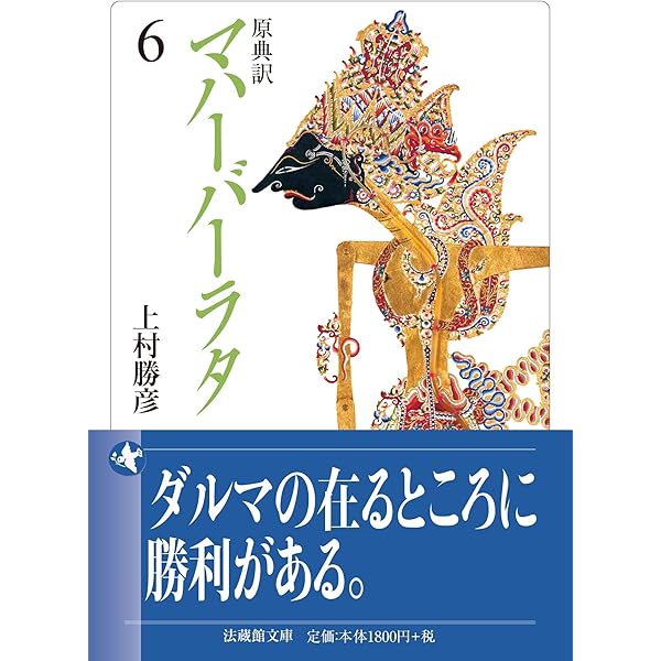 アタルヴァ・ヴェーダ讃歌: 古代インドの呪法 (岩波文庫 赤 65-1) | 辻