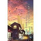 てんぎゃん 南方熊楠伝 第一巻 てんぎゃん 南方熊楠伝 岸大武郎 ノンフィクション Kindleストア Amazon