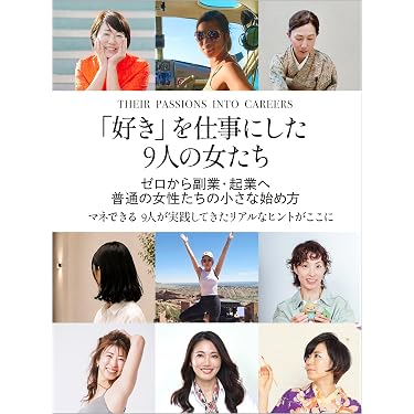 Amazon.co.jp 最新リリース: 自己啓発 の新着ランキングです。
